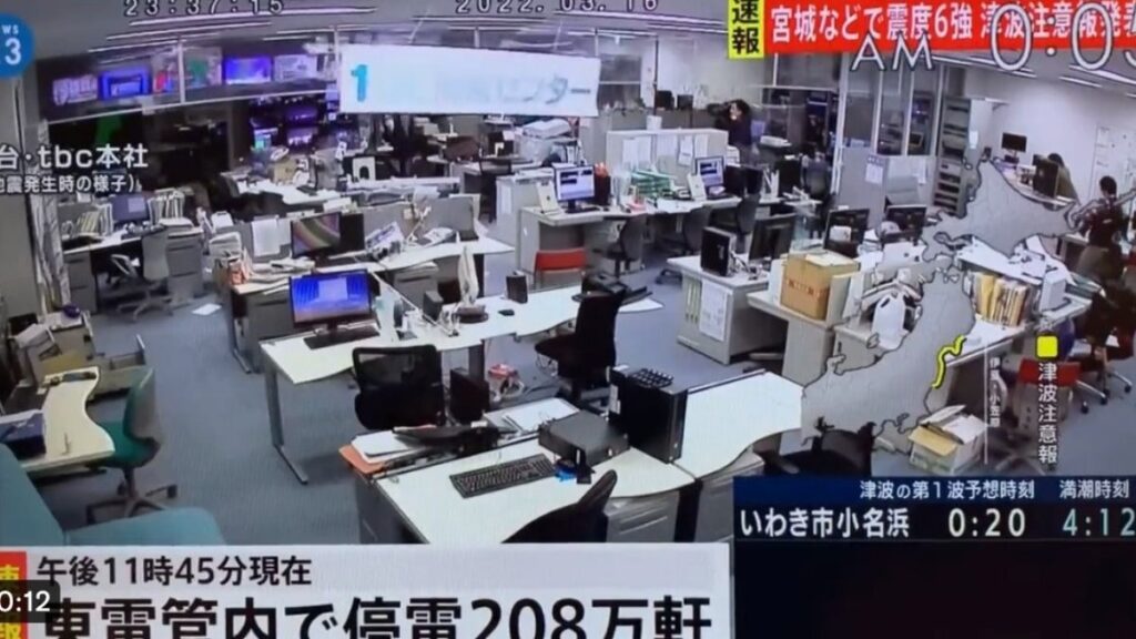Temblor en Japón hoy 2022